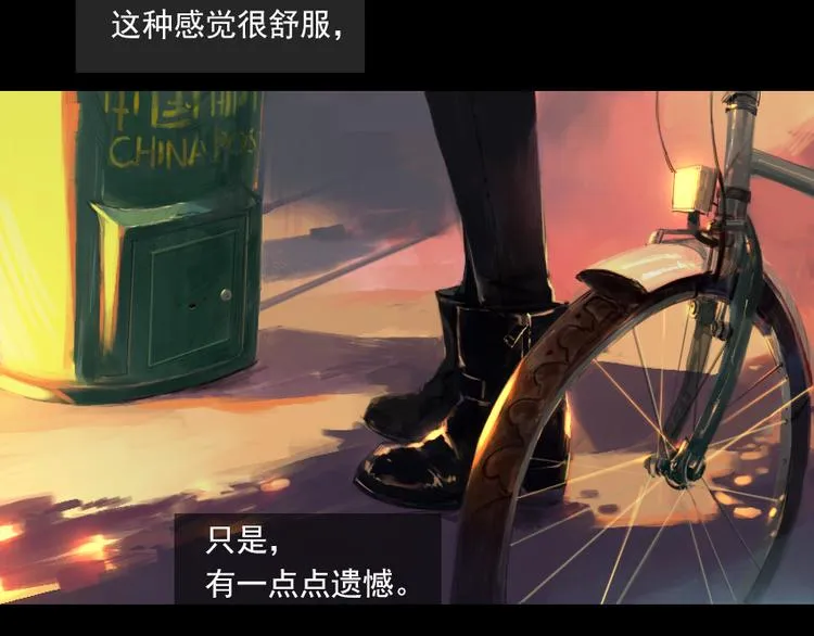 第1话 来不及说再见 第14页
