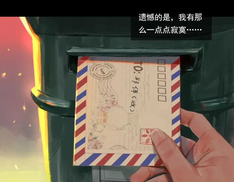 第1话 来不及说再见 第15页