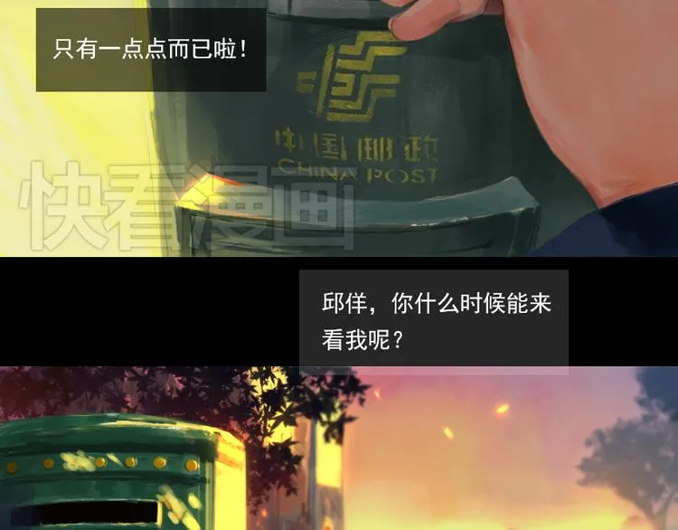 第1话 来不及说再见 第16页