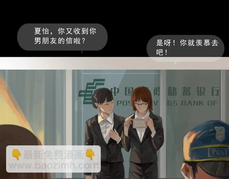 第1话 来不及说再见 第23页