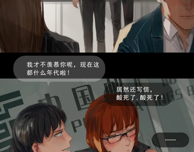 第1话 来不及说再见 第24页