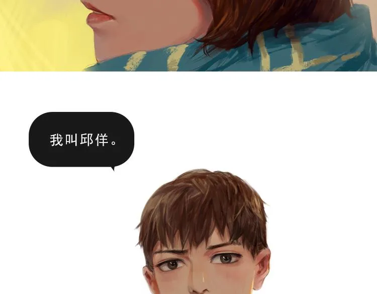 第1话 来不及说再见 第29页