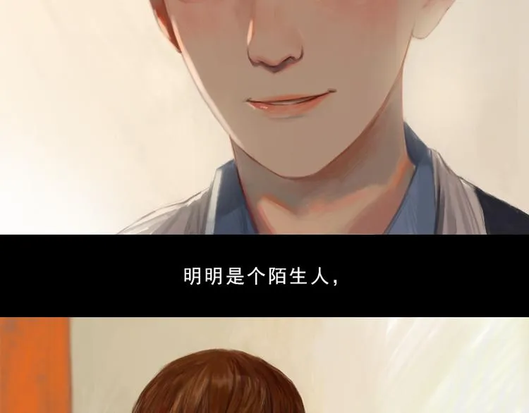 第1话 来不及说再见 第33页