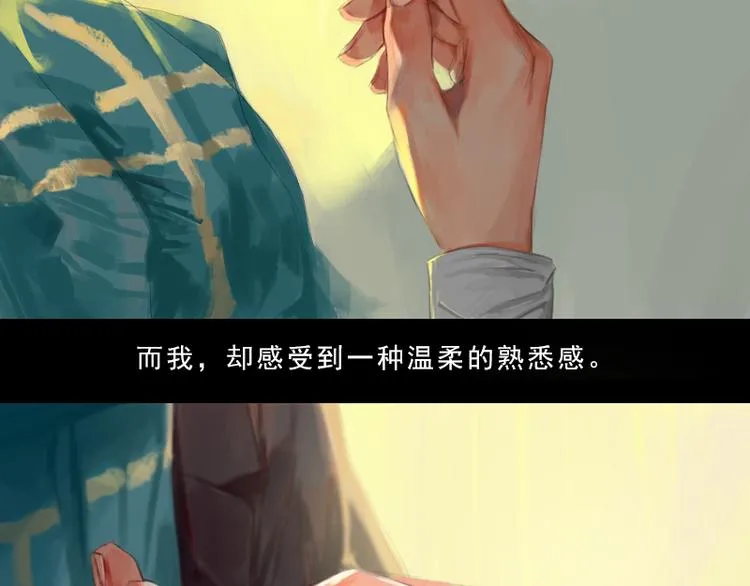 第1话 来不及说再见 第36页