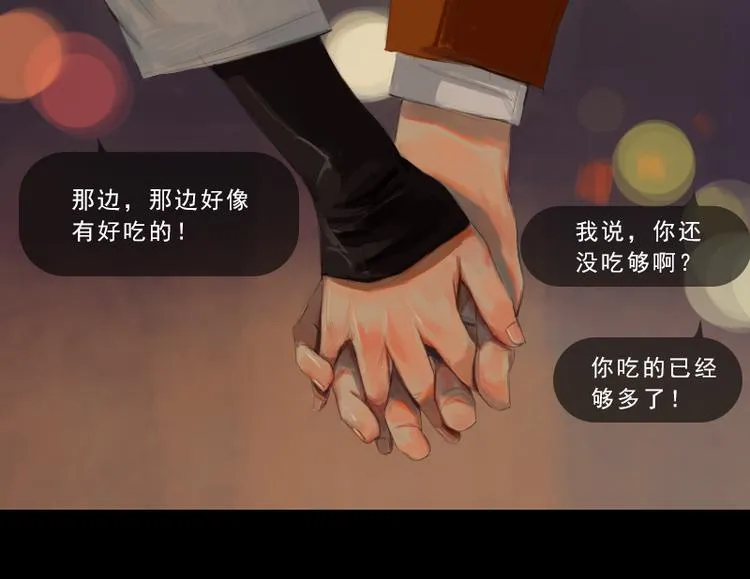 第1话 来不及说再见 第38页