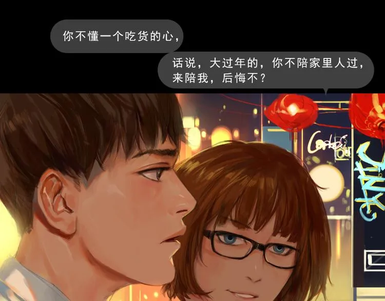 第1话 来不及说再见 第39页