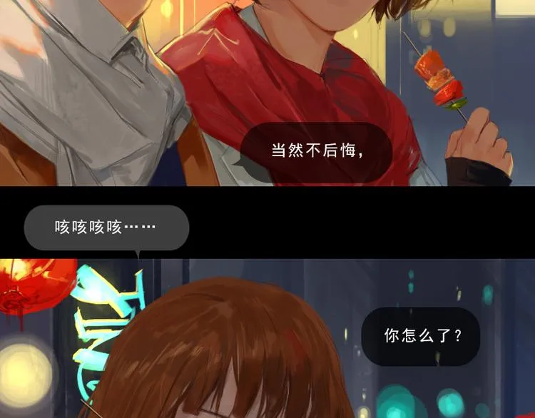 第1话 来不及说再见 第40页