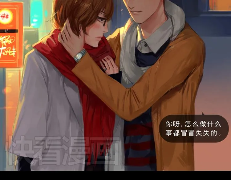 第1话 来不及说再见 第42页