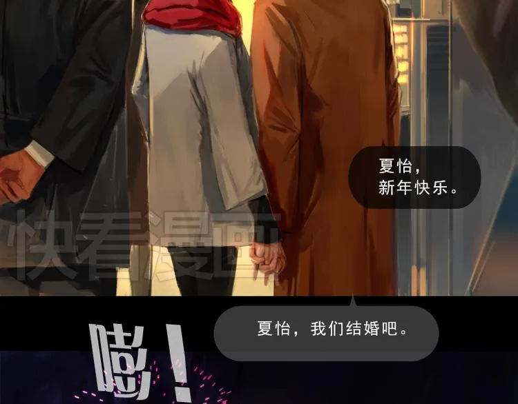 第1话 来不及说再见 第49页