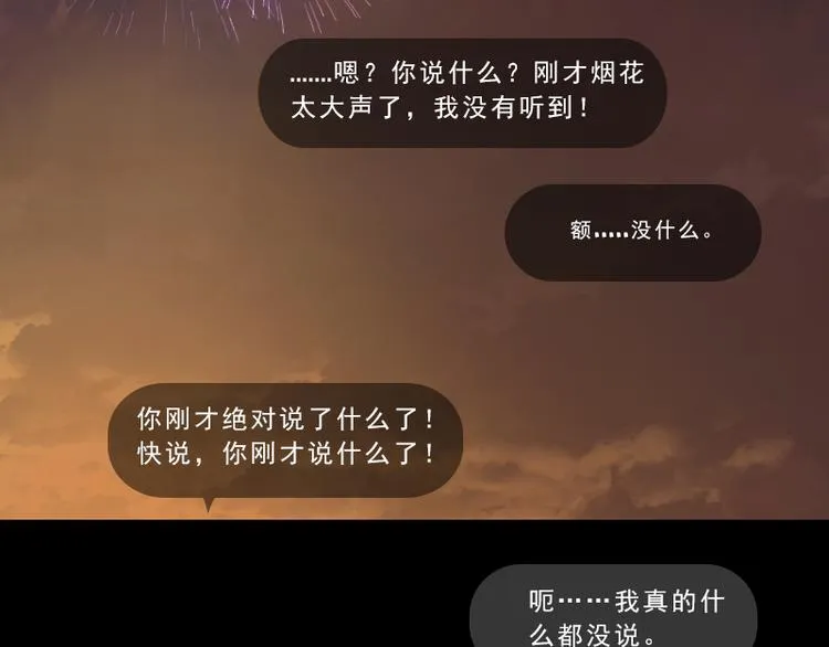第1话 来不及说再见 第51页