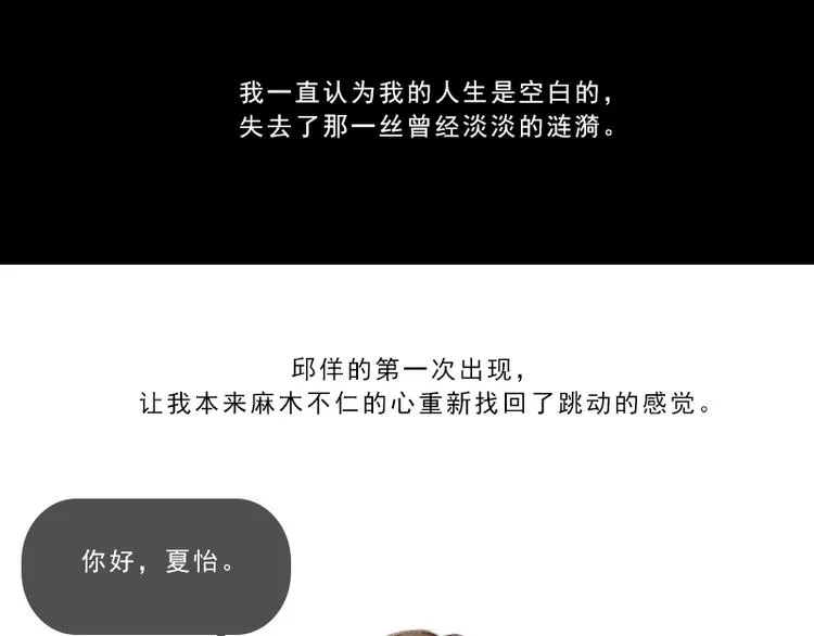 第1话 来不及说再见 第53页