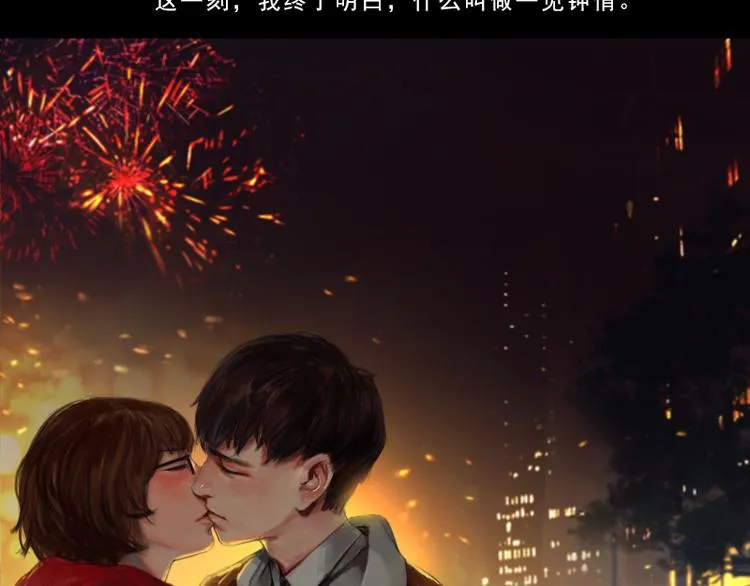 第1话 来不及说再见 第56页