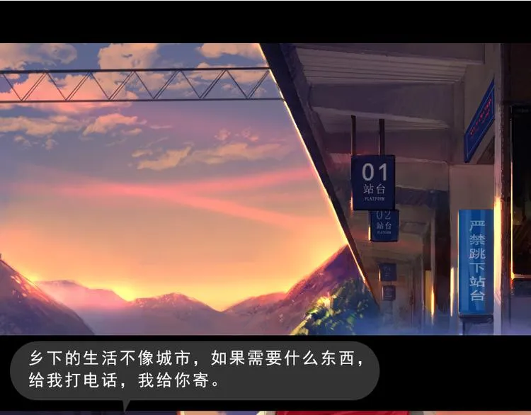 第1话 来不及说再见 第58页
