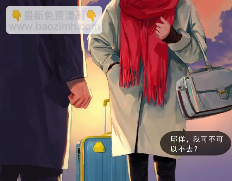 第1话 来不及说再见 第59页