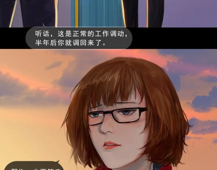第1话 来不及说再见 第60页