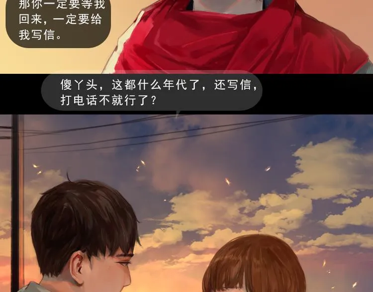 第1话 来不及说再见 第61页