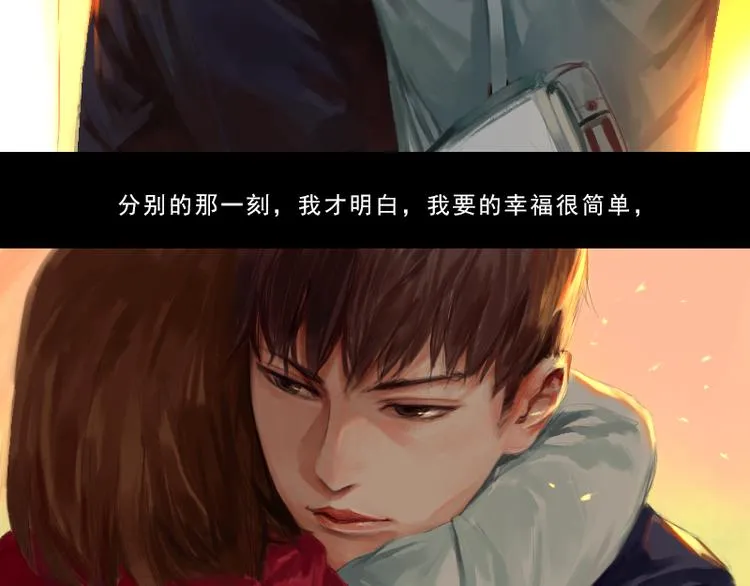 第1话 来不及说再见 第68页