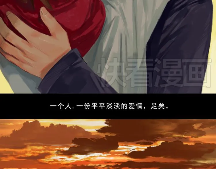 第1话 来不及说再见 第69页