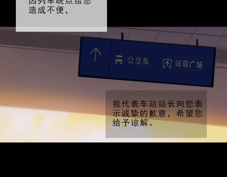 第1话 来不及说再见 第71页