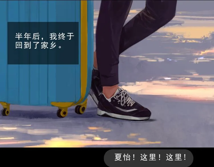 第1话 来不及说再见 第72页