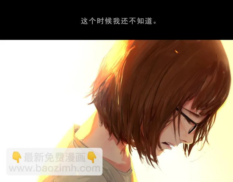 第1话 来不及说再见 第76页
