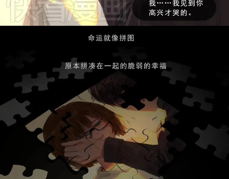 第1话 来不及说再见 第78页