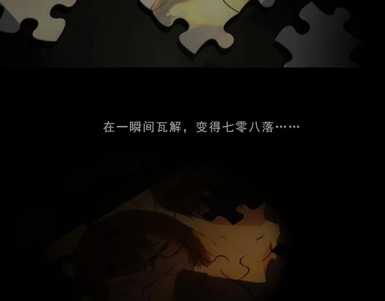 第1话 来不及说再见 第79页