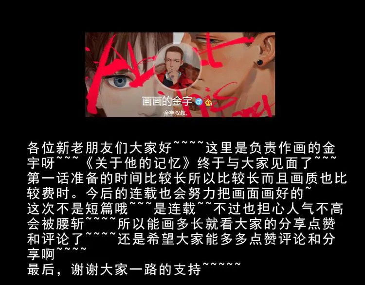 第1话 来不及说再见 第81页