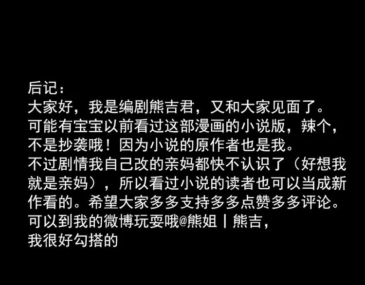 第1话 来不及说再见 第82页