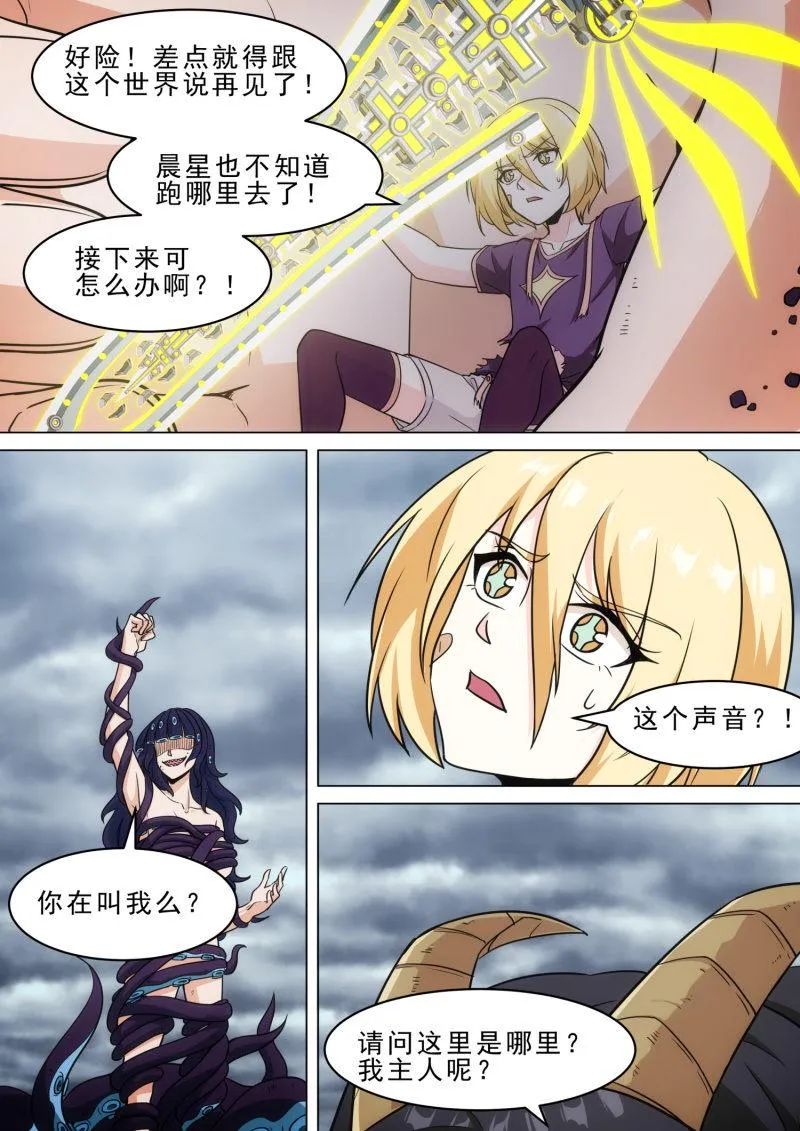 第96话 第15页