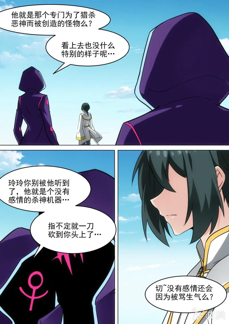 第83话 第1页