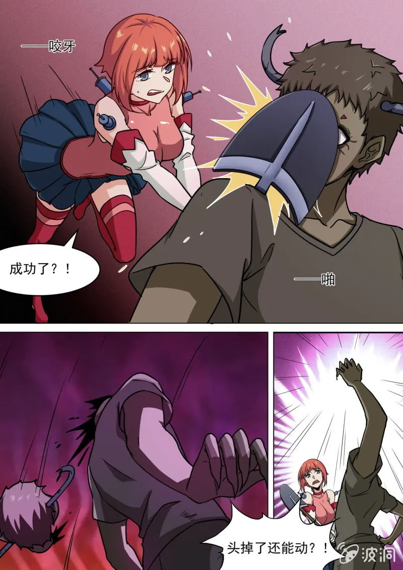 第80话 第3页