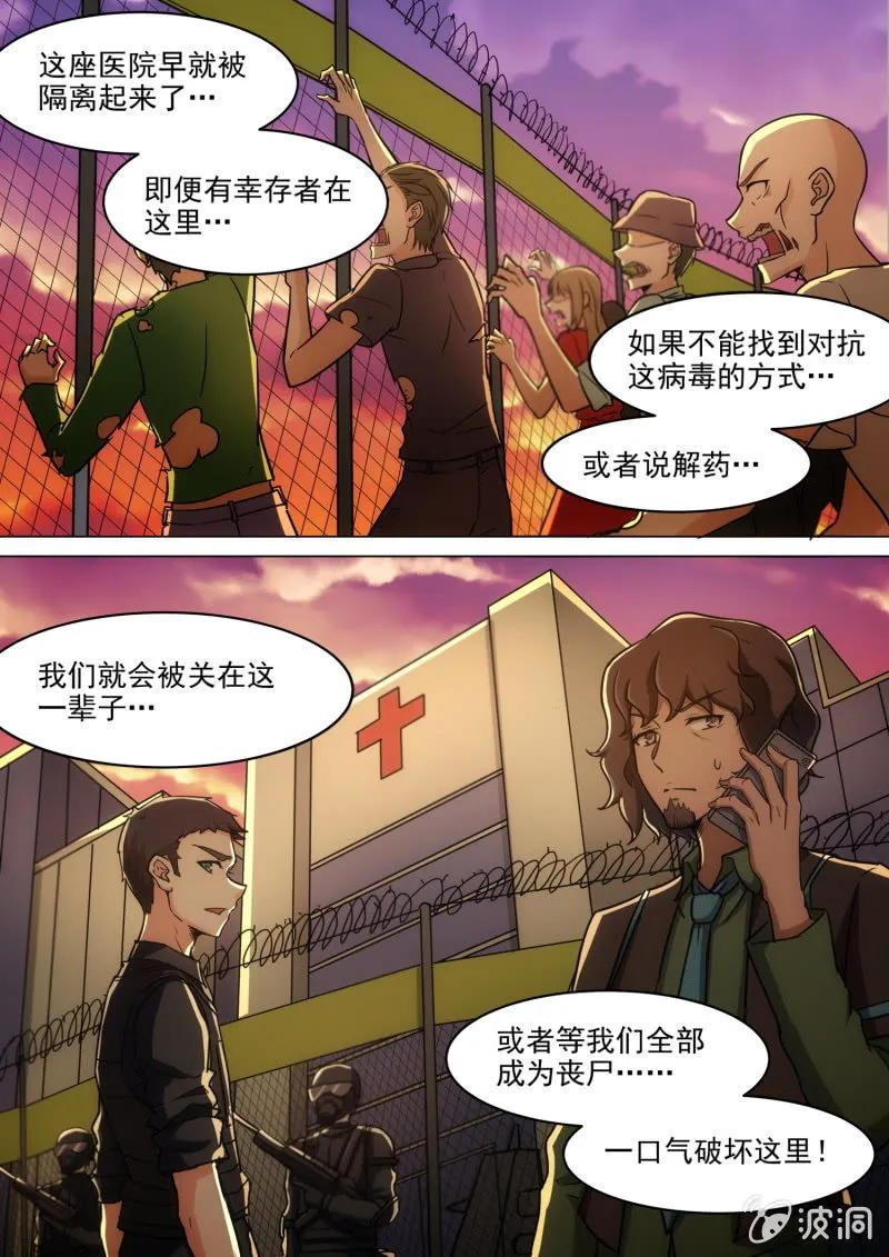 第80话 第16页