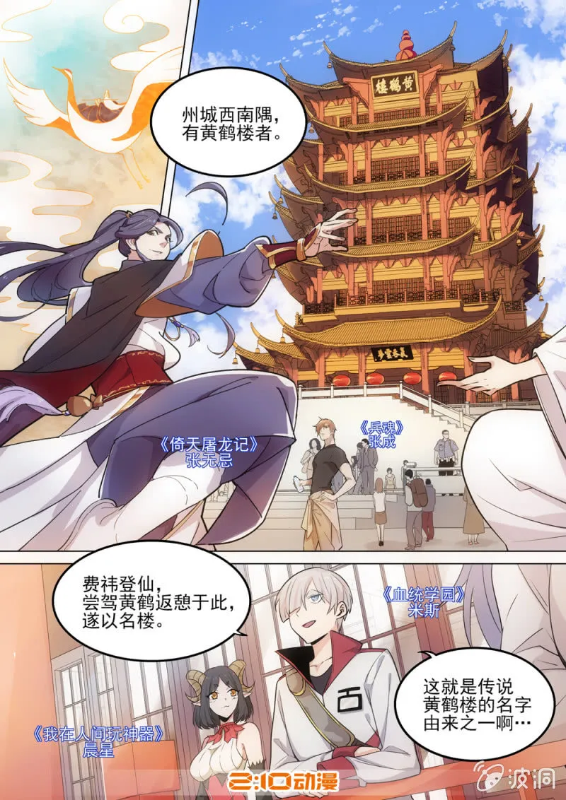 第80话 第17页