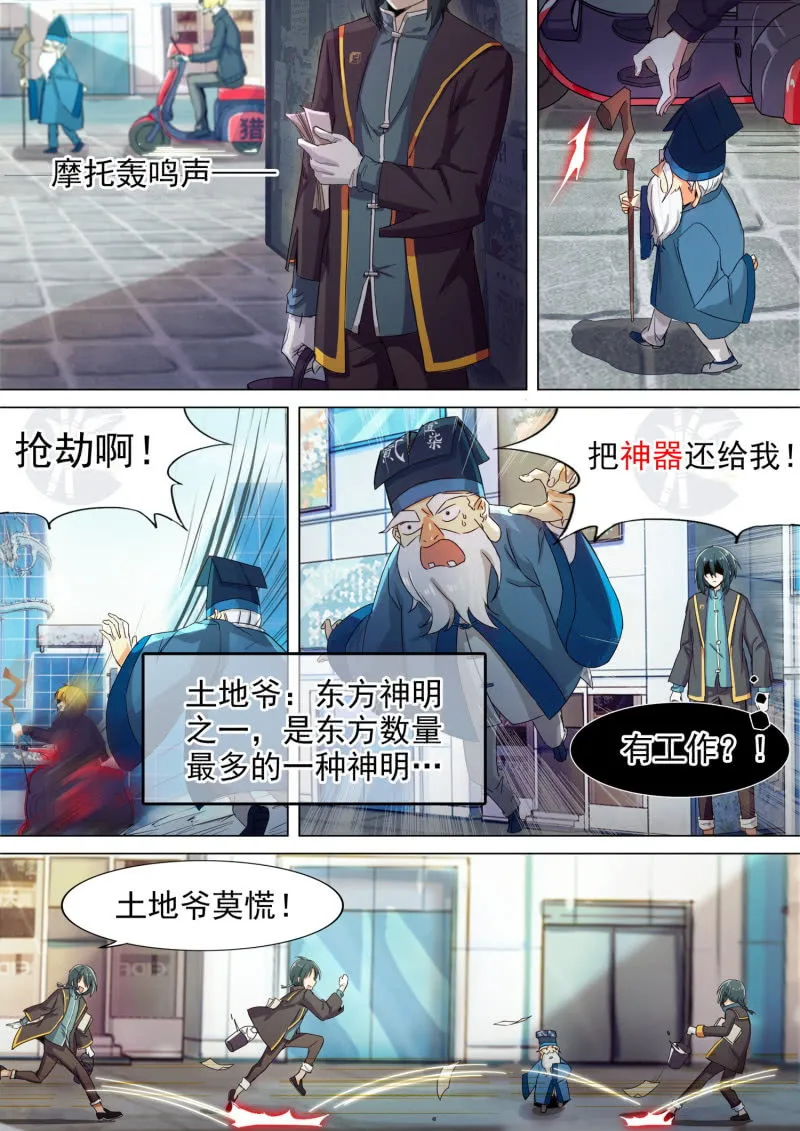 第1话 第4页