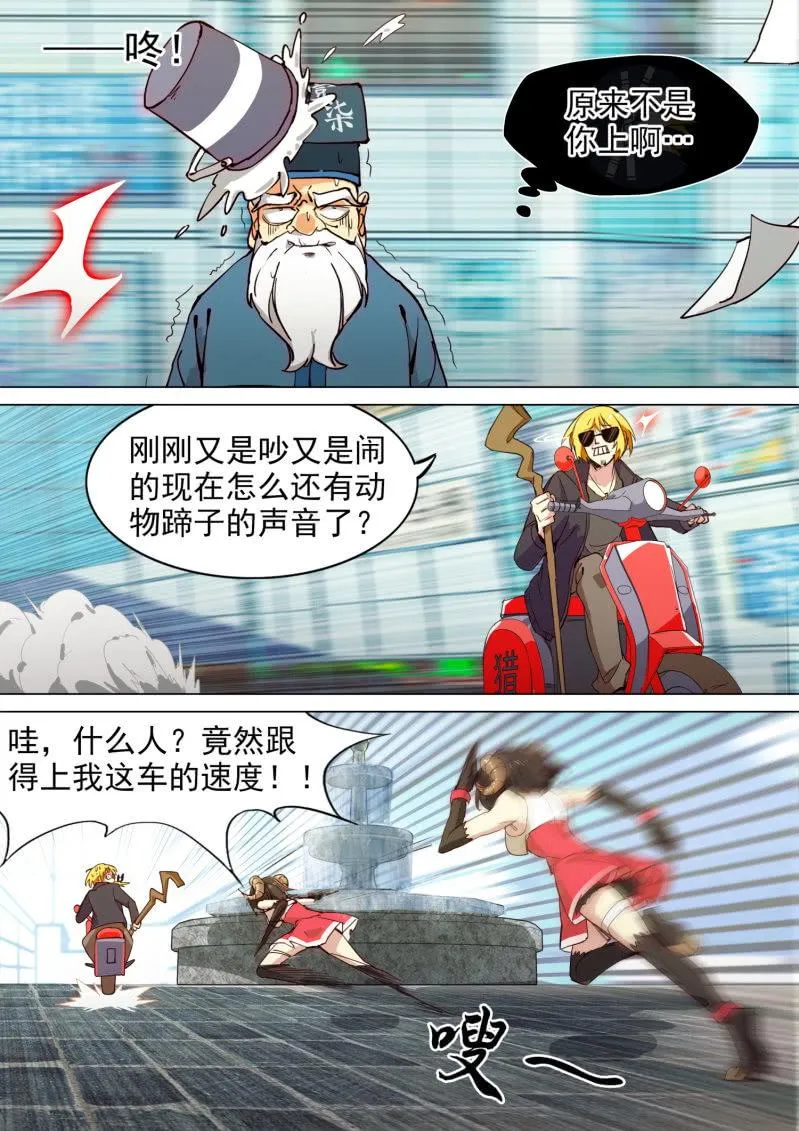 第1话 第9页