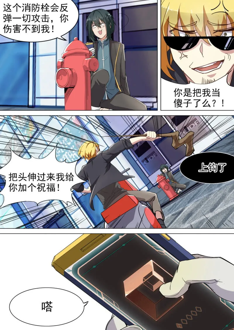 第1话 第15页
