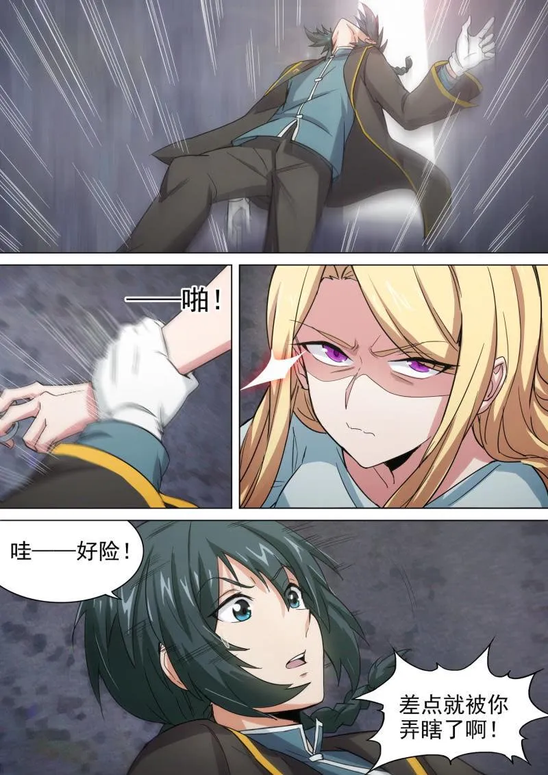 第3话 第6页
