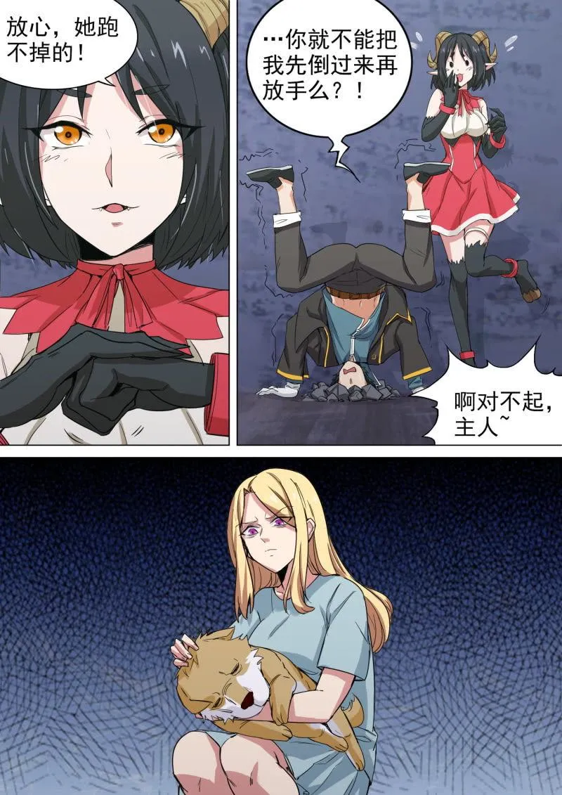 第3话 第9页