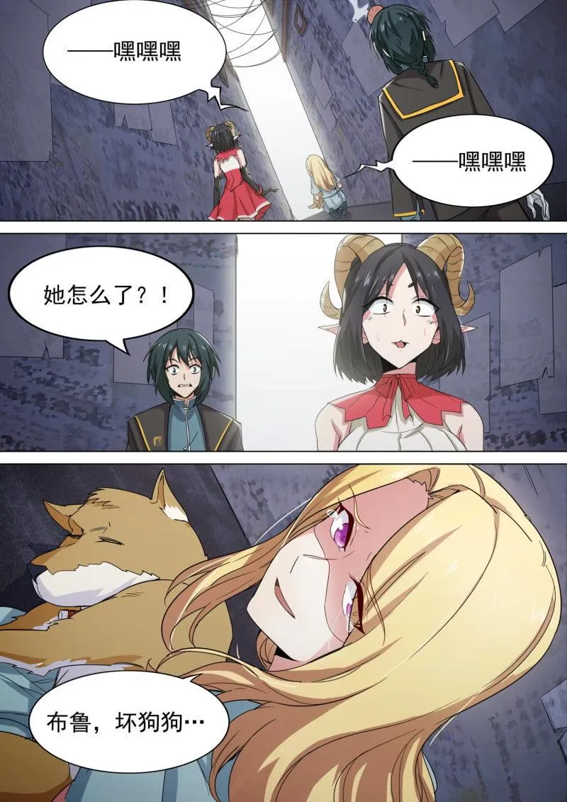 第3话 第10页