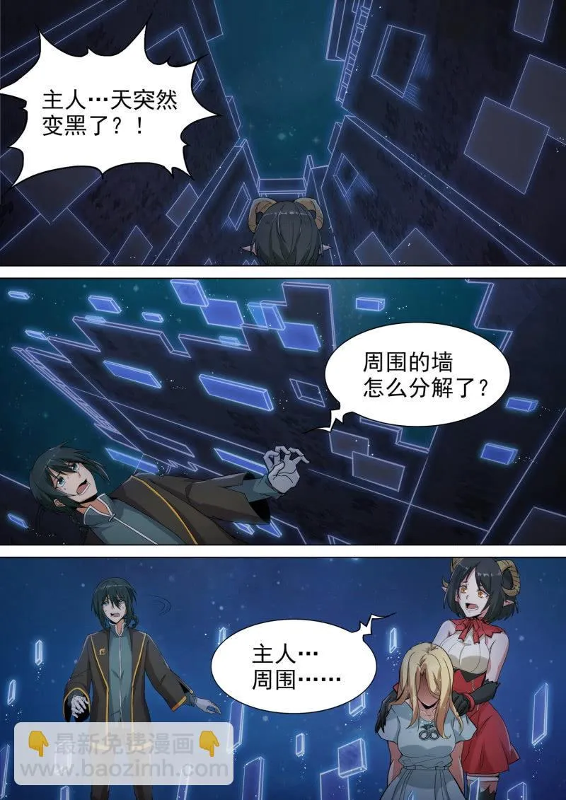 第3话 第14页