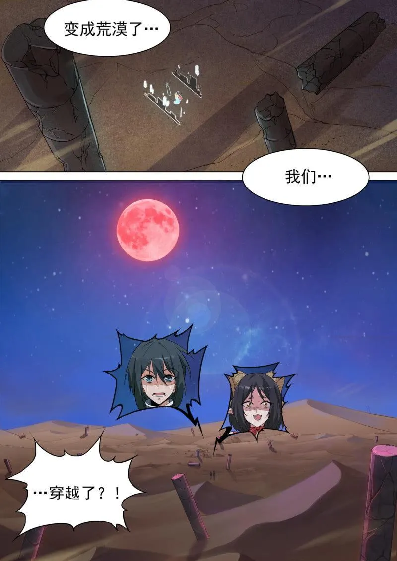 第3话 第15页