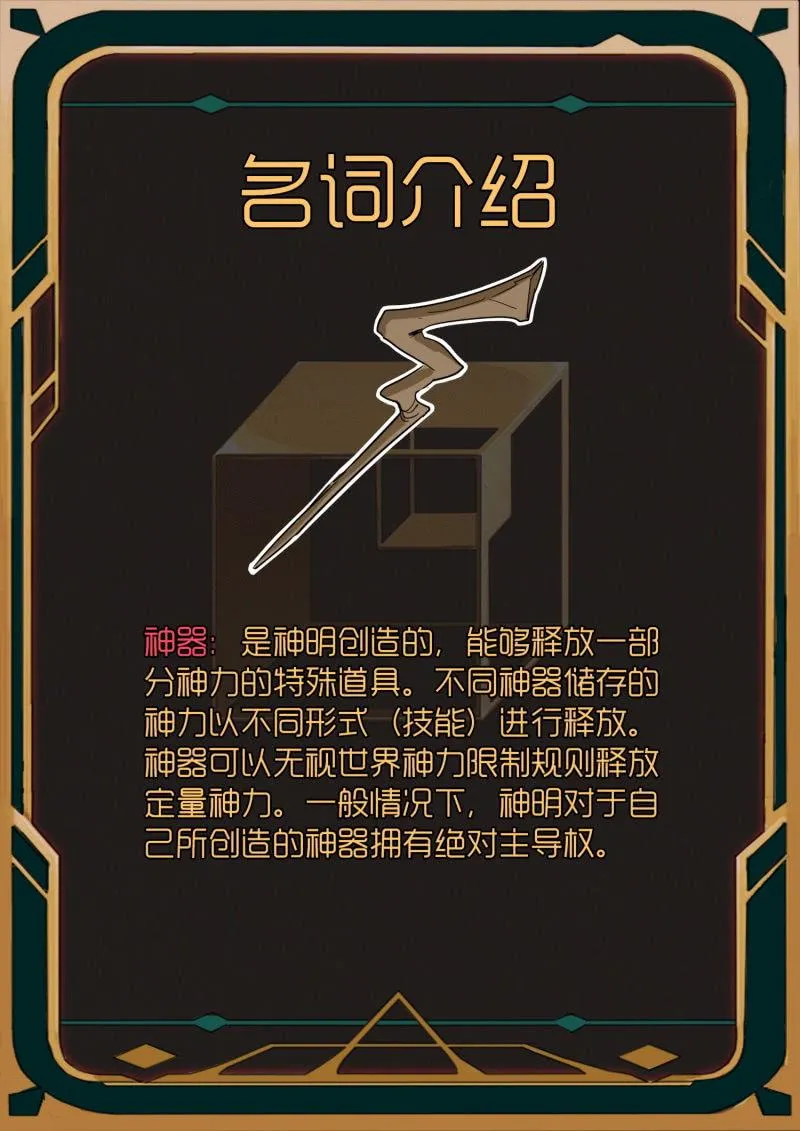 第3话 第16页