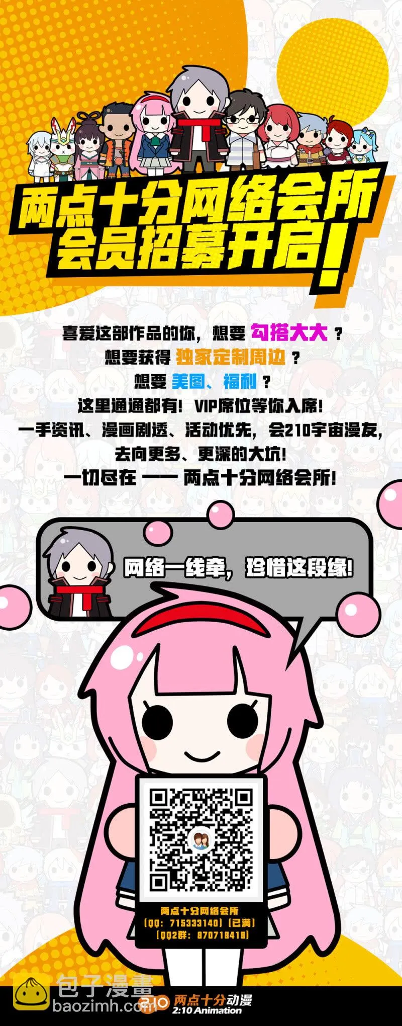 第3话 第19页