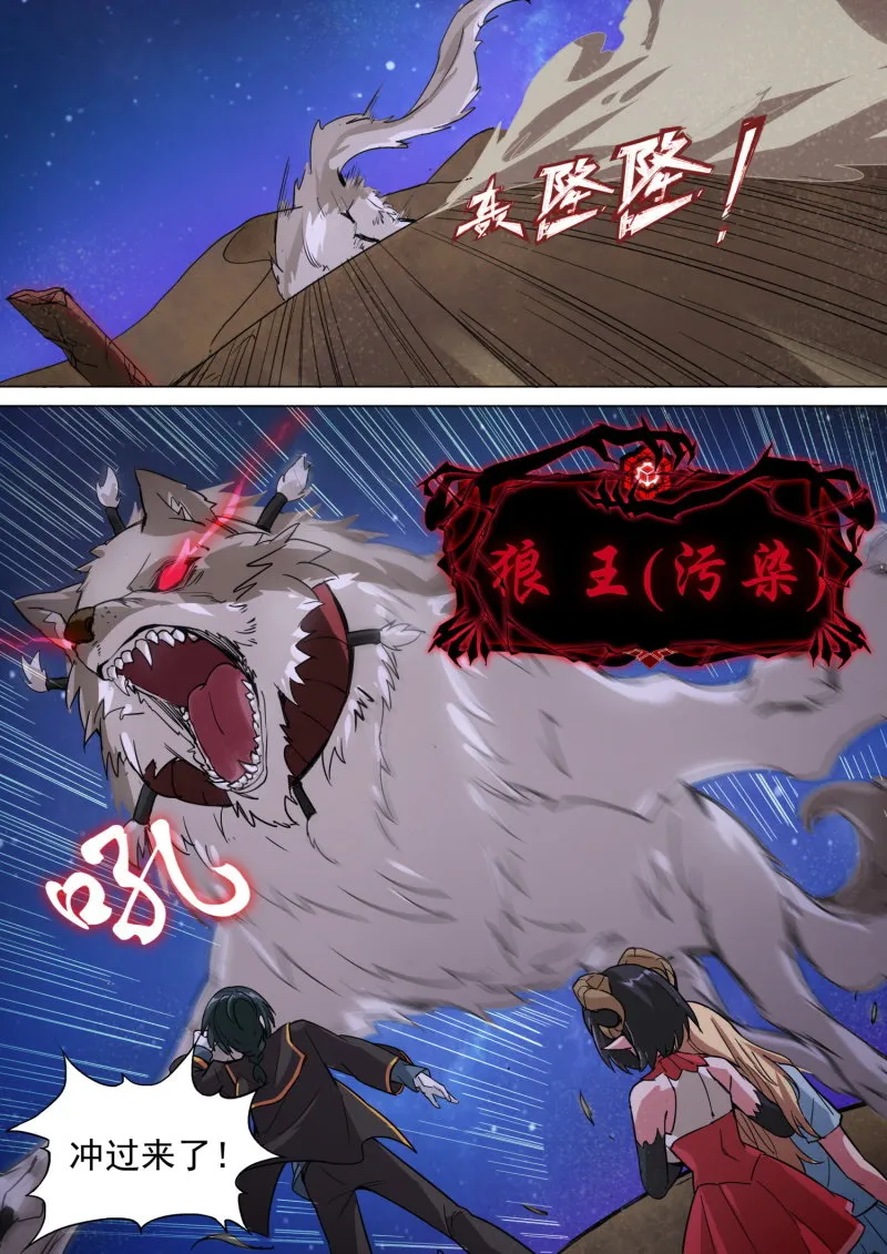 第4话 第6页