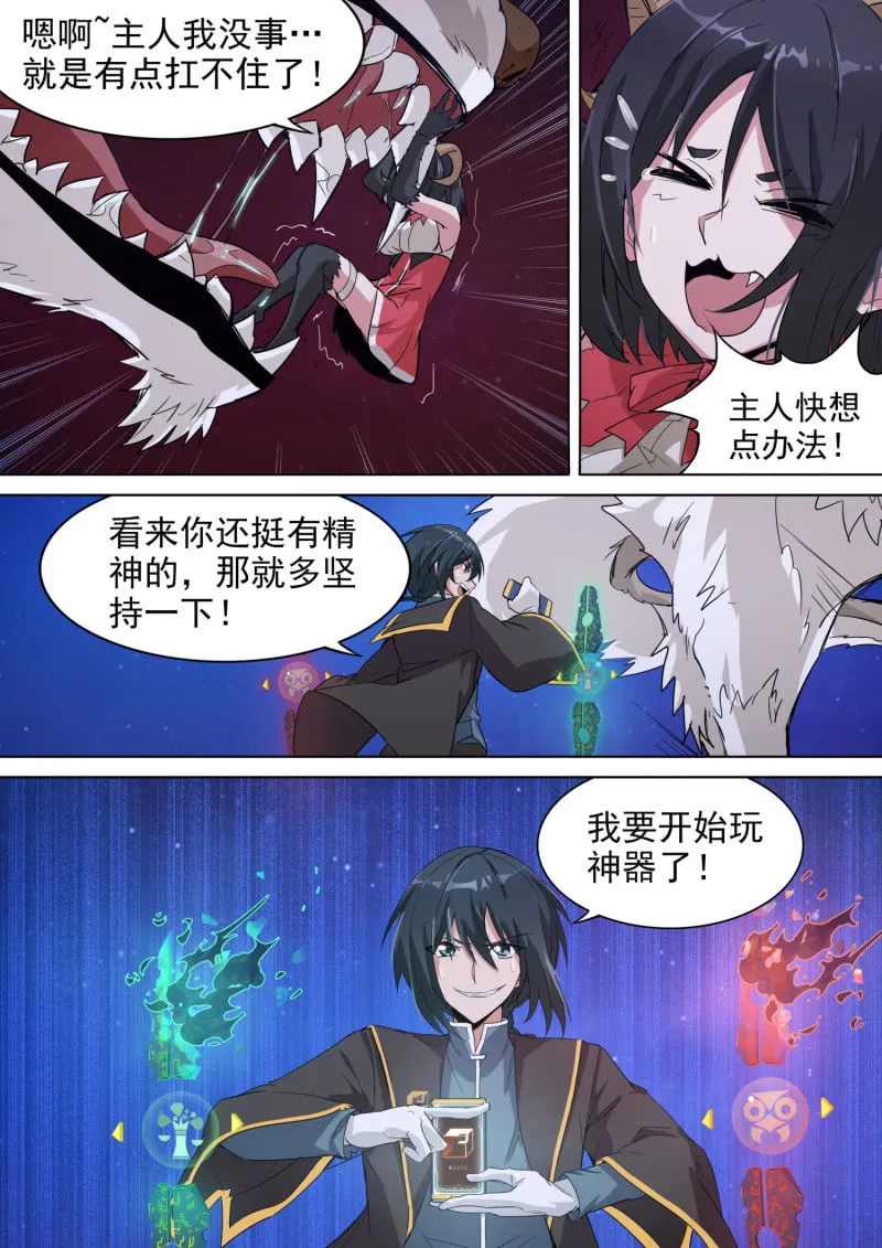 第4话 第14页
