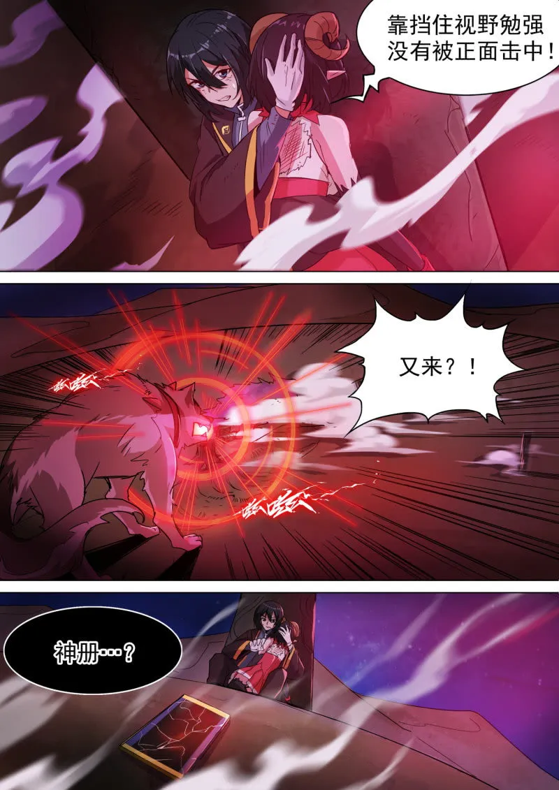 第6话 第6页