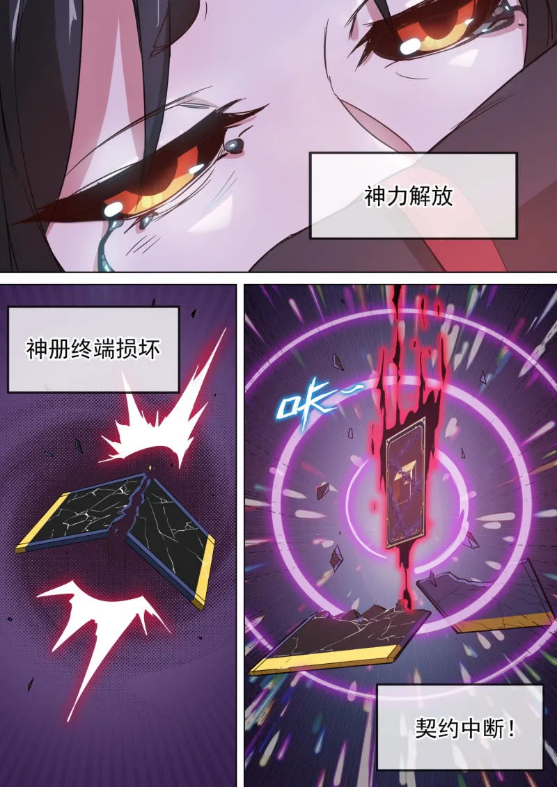 第6话 第8页