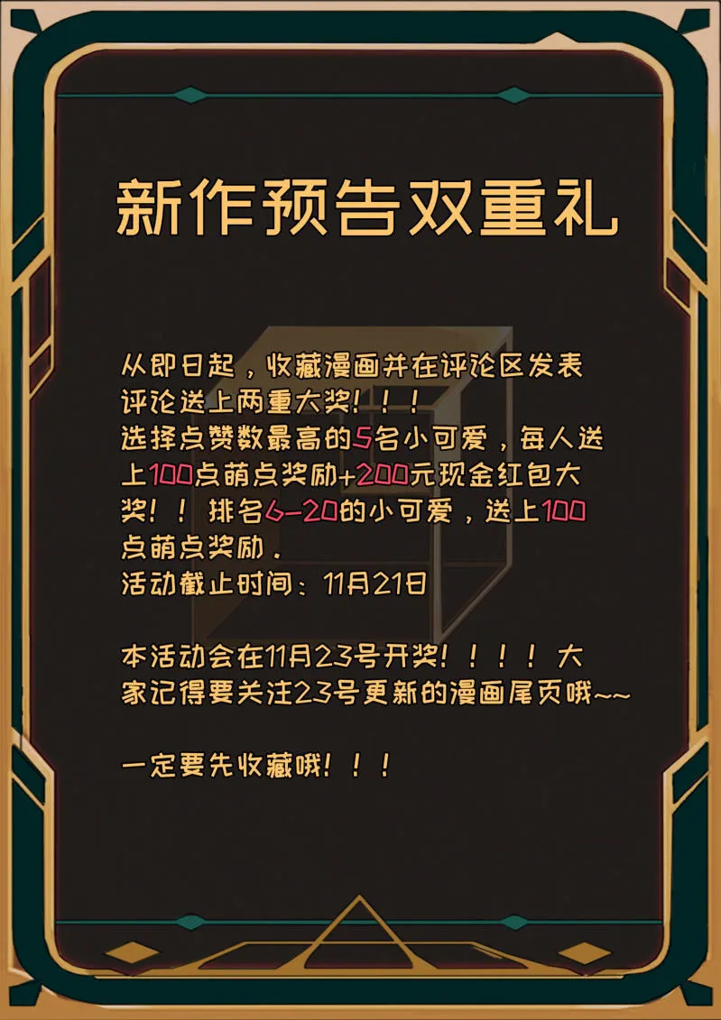 第6话 第17页