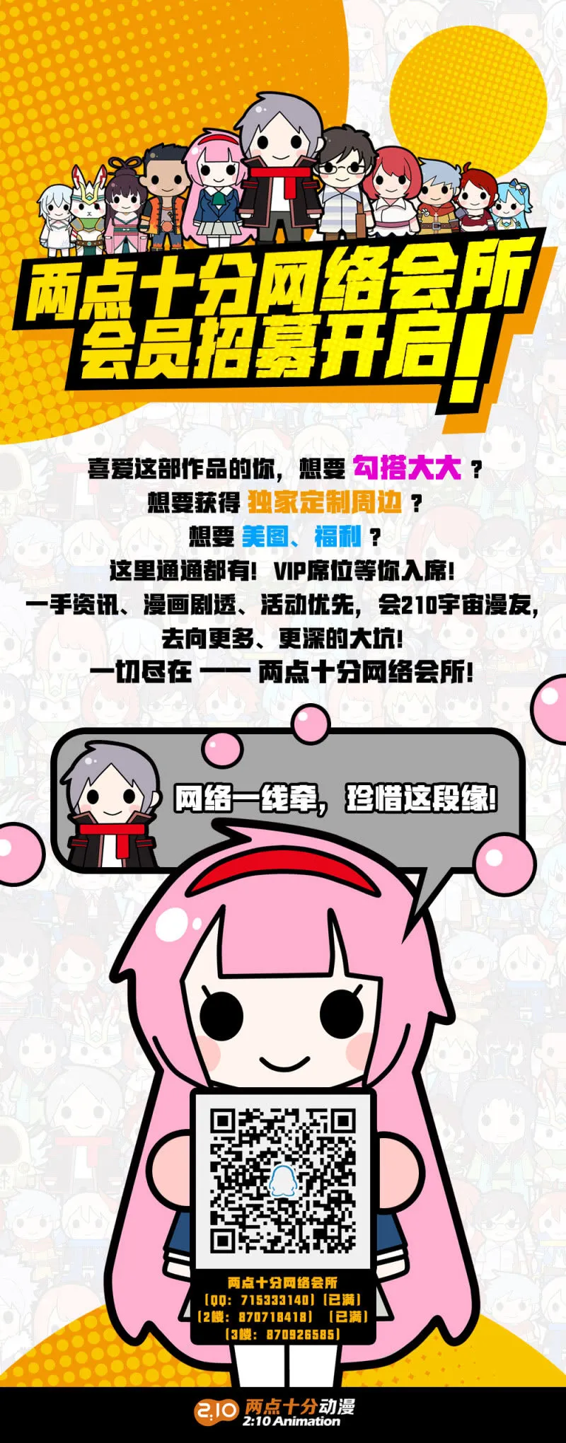 第6话 第18页
